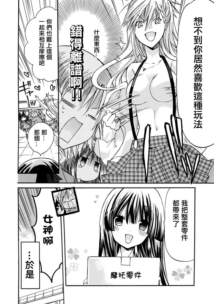 百元韩漫全集-第35话无删减无遮挡章节图片 