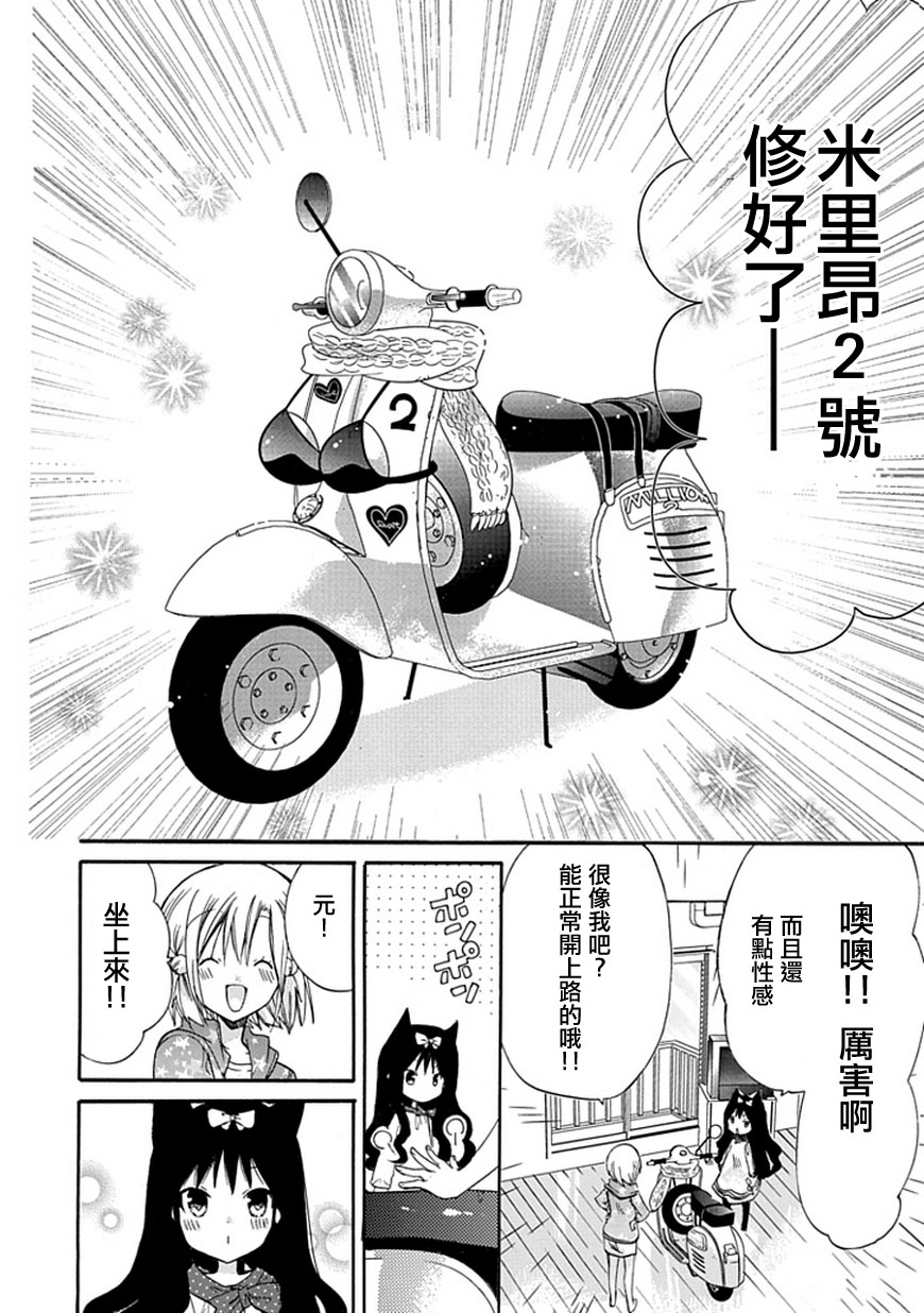 百元韩漫全集-第35话无删减无遮挡章节图片 
