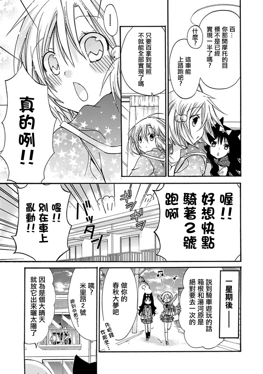 百元韩漫全集-第35话无删减无遮挡章节图片 