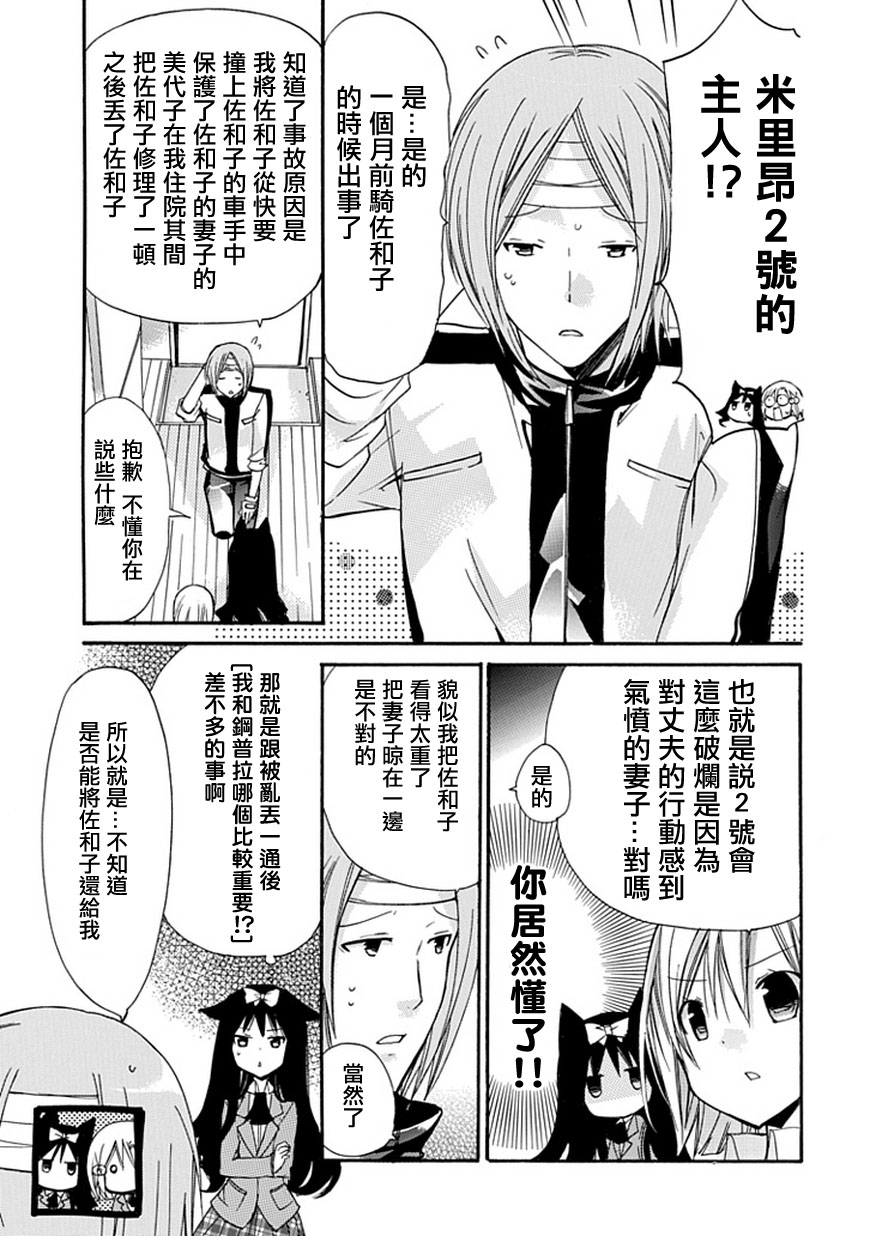 百元韩漫全集-第35话无删减无遮挡章节图片 