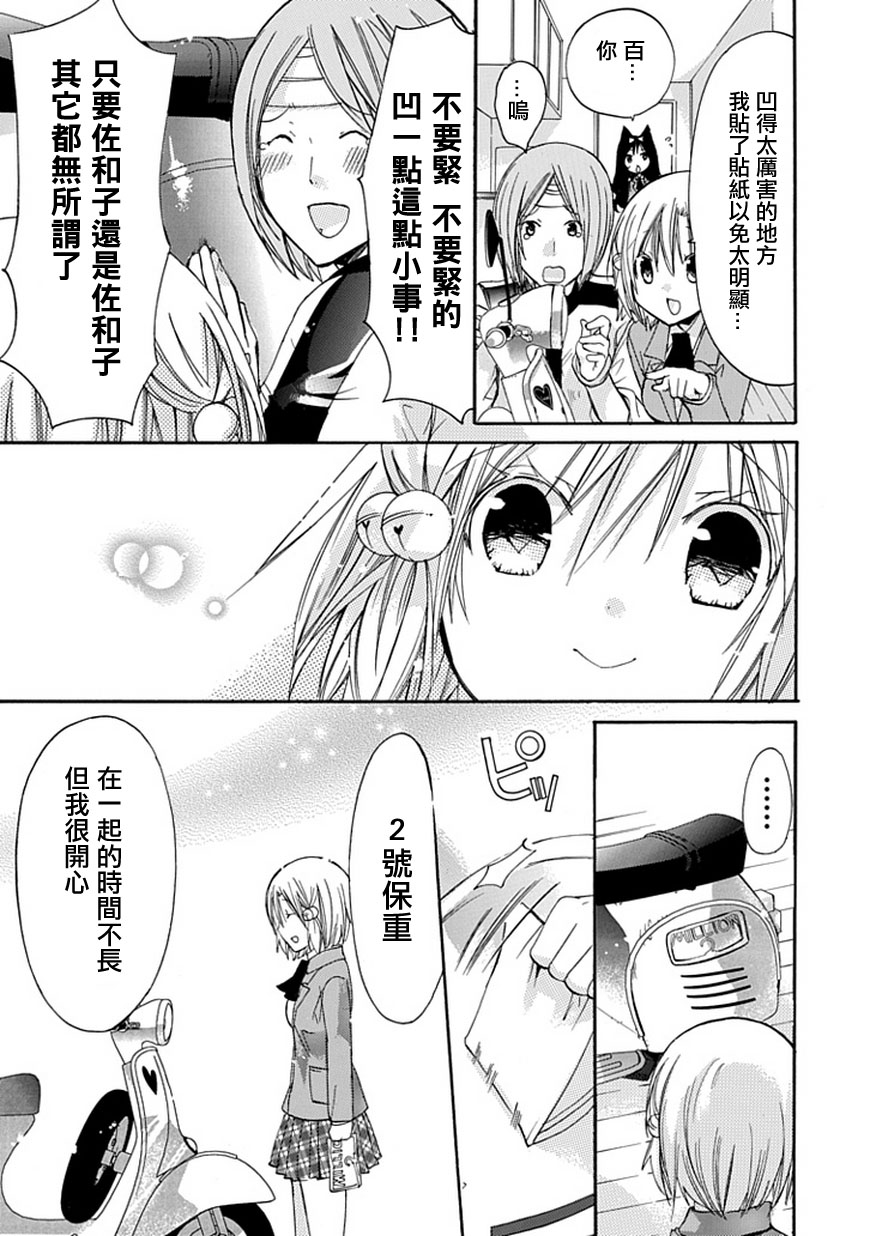 百元韩漫全集-第35话无删减无遮挡章节图片 