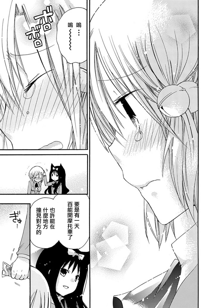 百元韩漫全集-第35话无删减无遮挡章节图片 