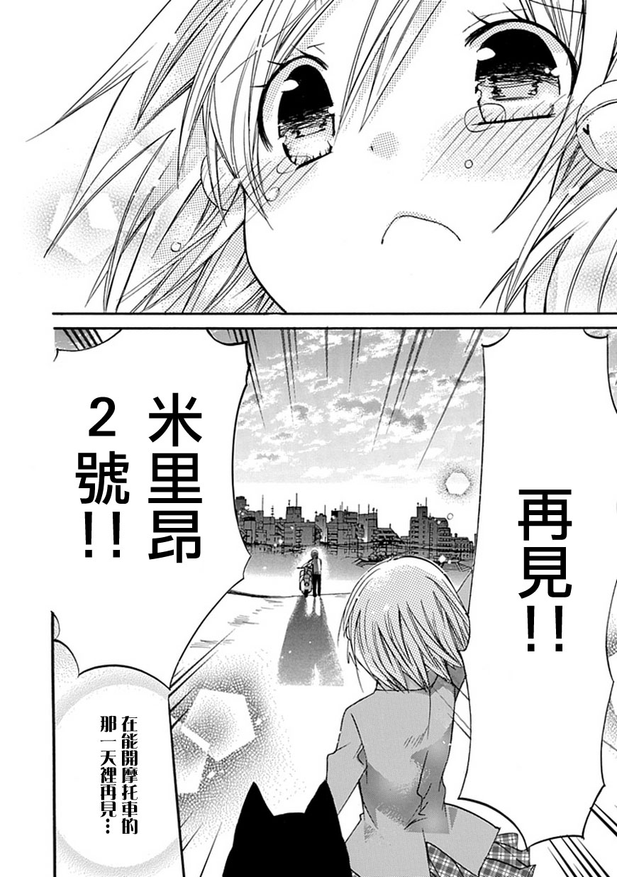 百元韩漫全集-第35话无删减无遮挡章节图片 