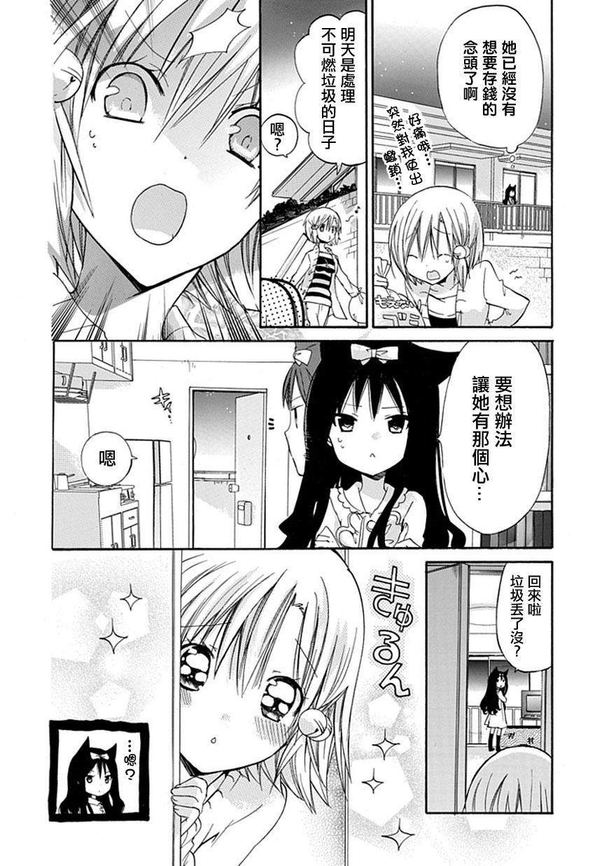 百元韩漫全集-第35话无删减无遮挡章节图片 