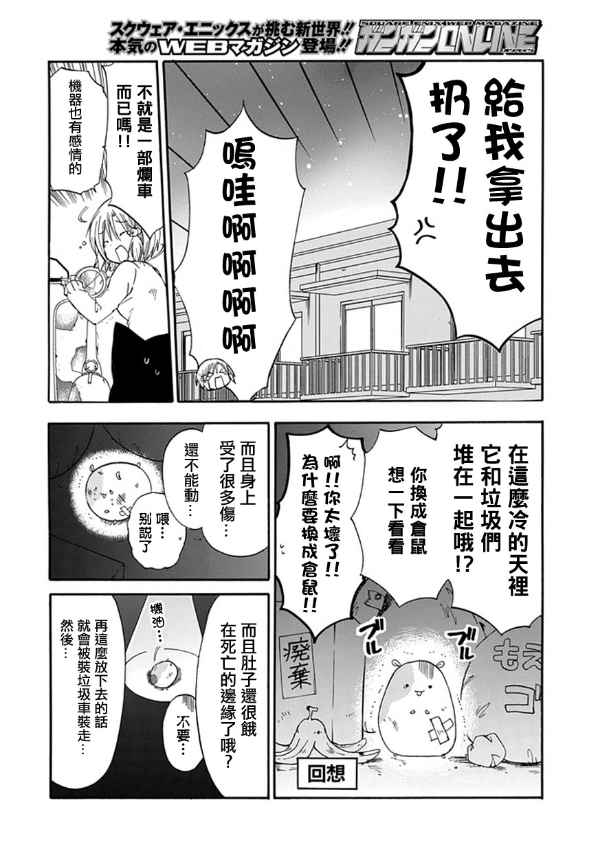 百元韩漫全集-第35话无删减无遮挡章节图片 
