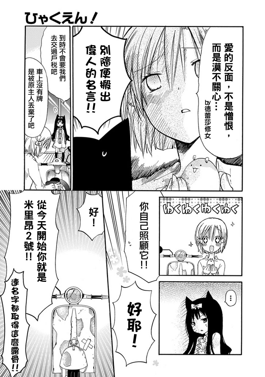百元韩漫全集-第35话无删减无遮挡章节图片 