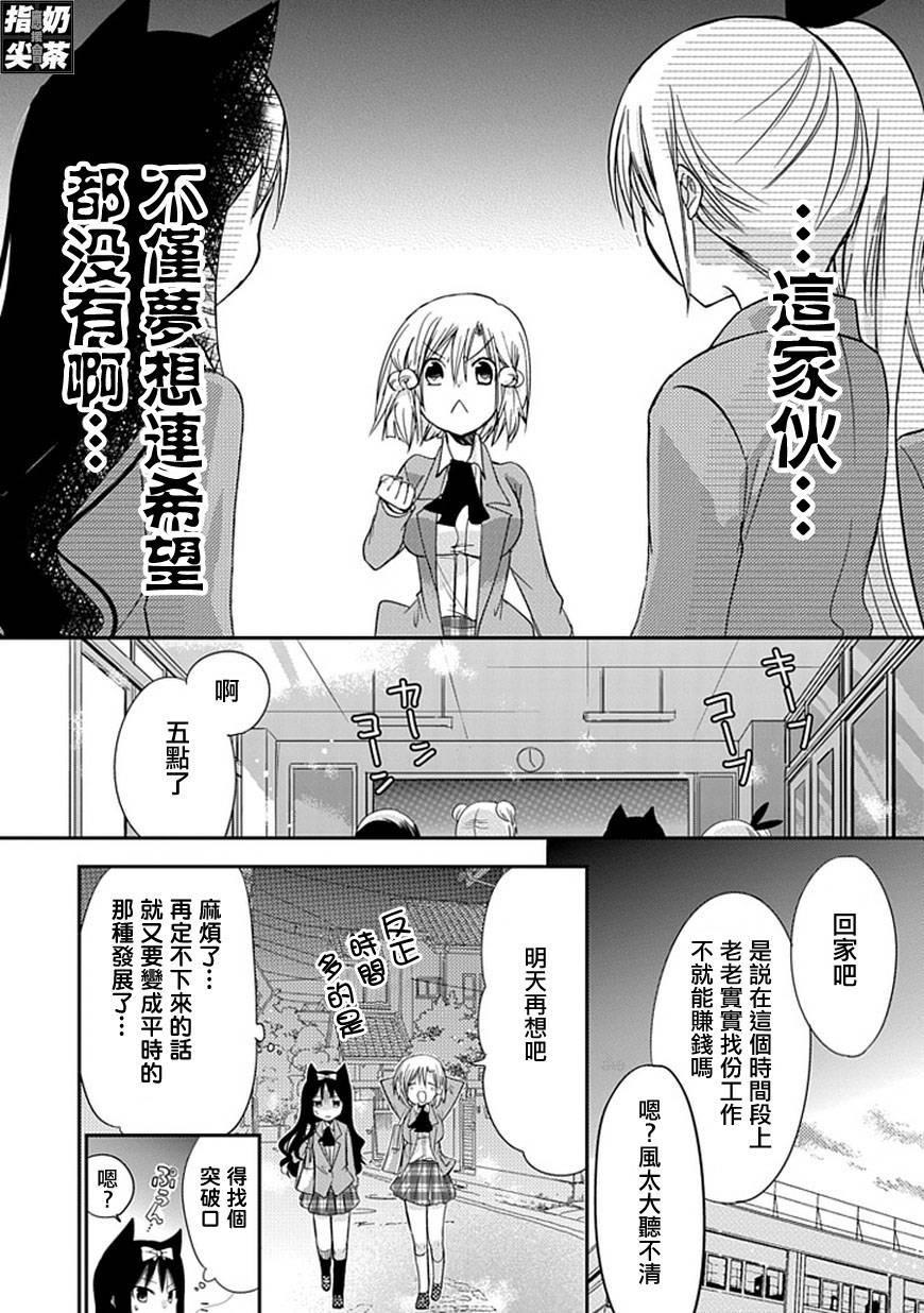 百元韩漫全集-第36话无删减无遮挡章节图片 