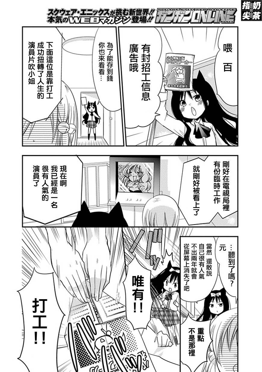 百元韩漫全集-第36话无删减无遮挡章节图片 