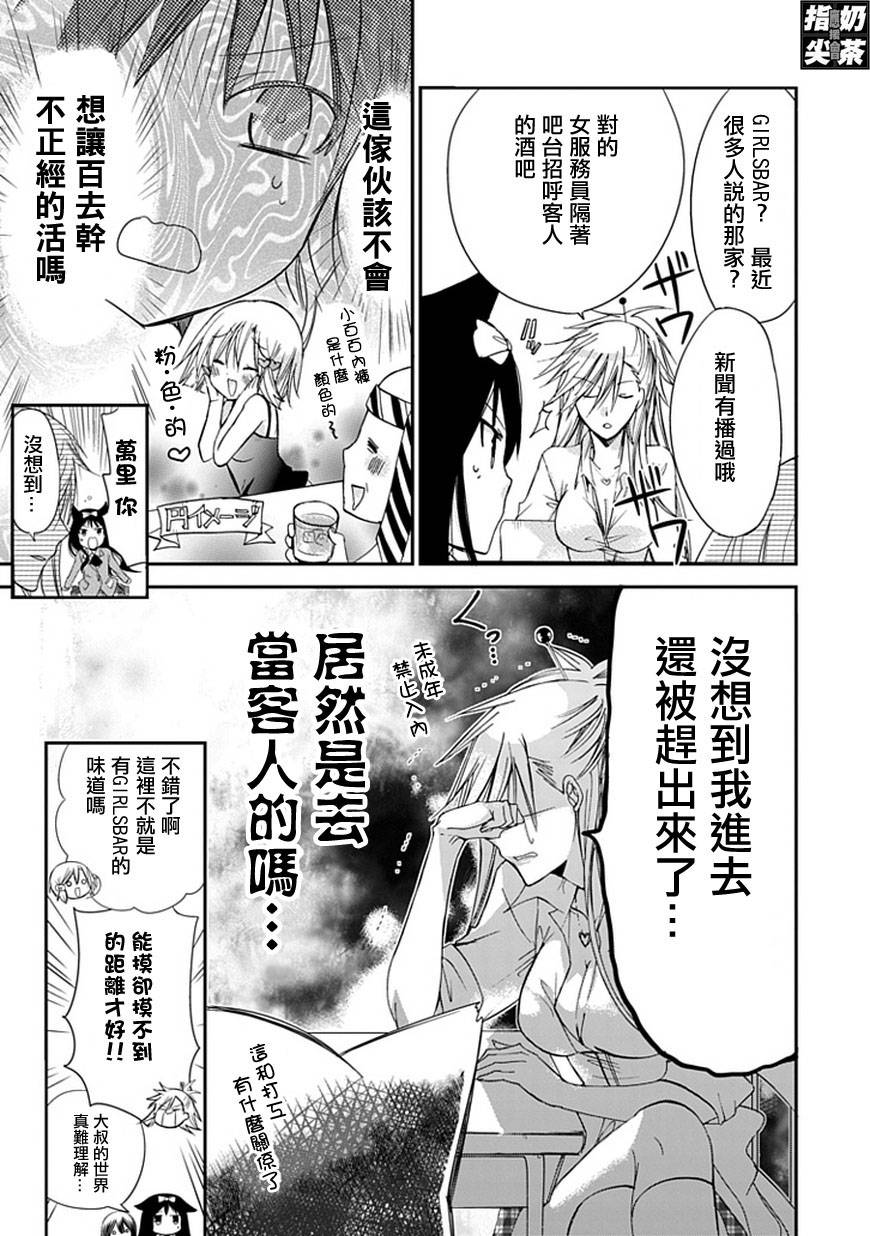 百元韩漫全集-第36话无删减无遮挡章节图片 