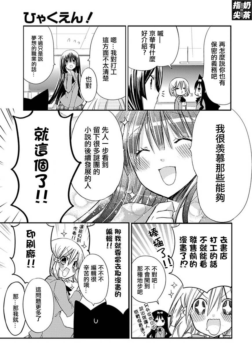 百元韩漫全集-第36话无删减无遮挡章节图片 