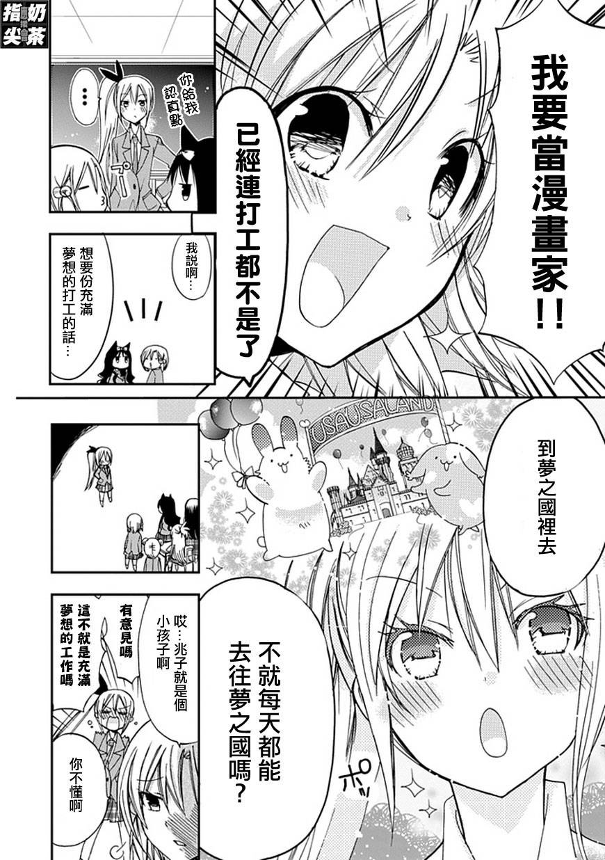 百元韩漫全集-第36话无删减无遮挡章节图片 