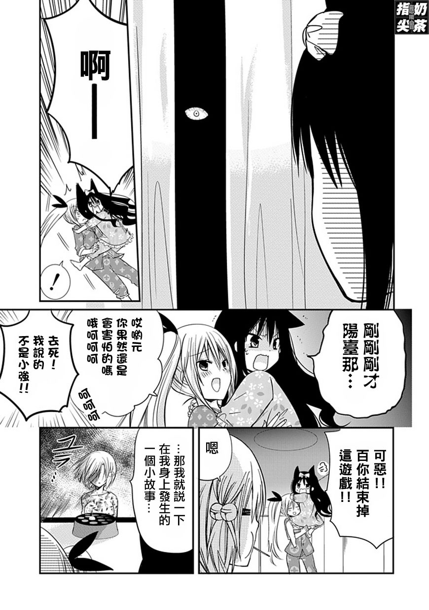 百元韩漫全集-第37话无删减无遮挡章节图片 