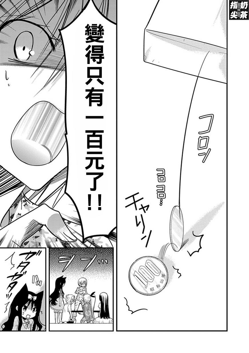百元韩漫全集-第37话无删减无遮挡章节图片 