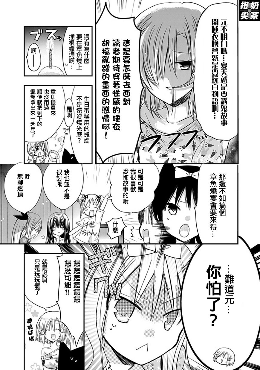 百元韩漫全集-第37话无删减无遮挡章节图片 