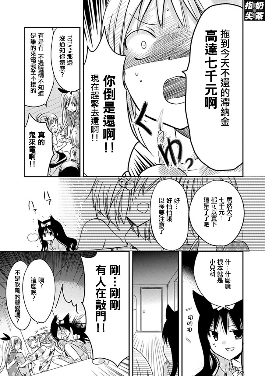 百元韩漫全集-第37话无删减无遮挡章节图片 