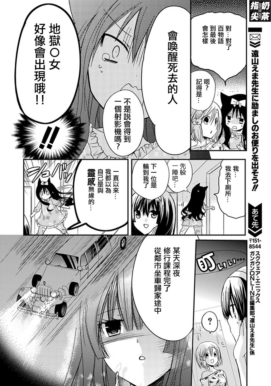 百元韩漫全集-第37话无删减无遮挡章节图片 