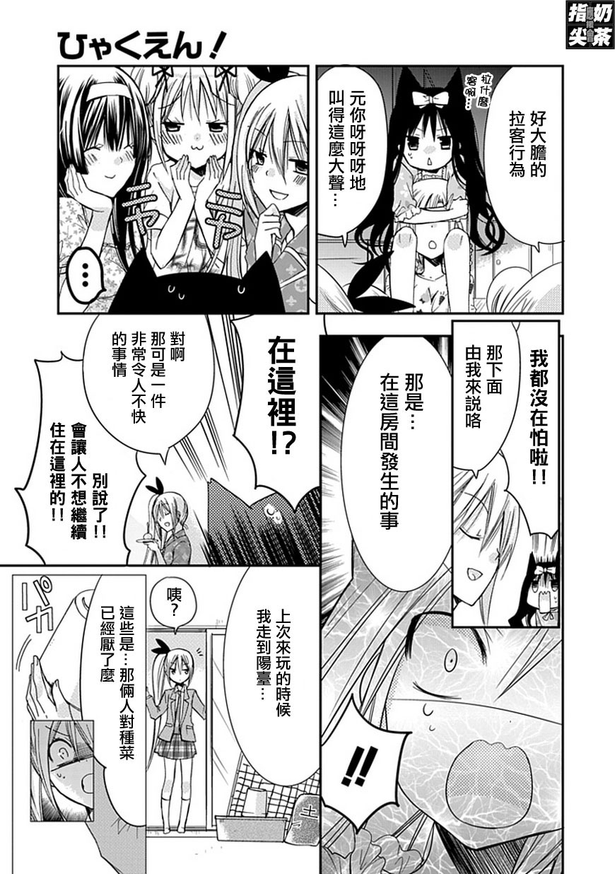 百元韩漫全集-第37话无删减无遮挡章节图片 