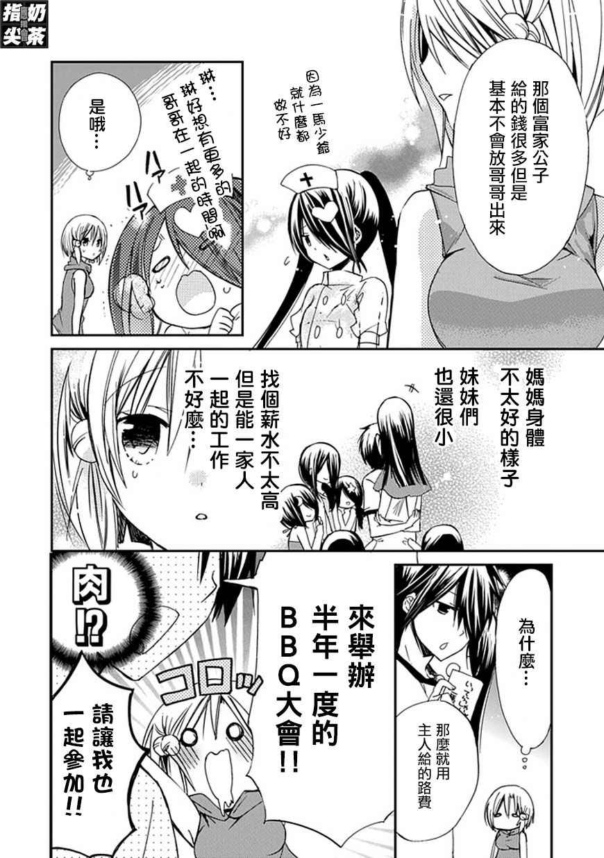 百元韩漫全集-第40话+特别篇无删减无遮挡章节图片 
