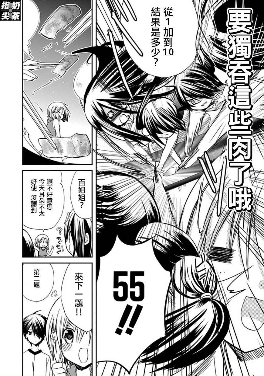 百元韩漫全集-第40话+特别篇无删减无遮挡章节图片 