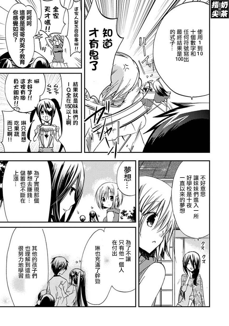 百元韩漫全集-第40话+特别篇无删减无遮挡章节图片 