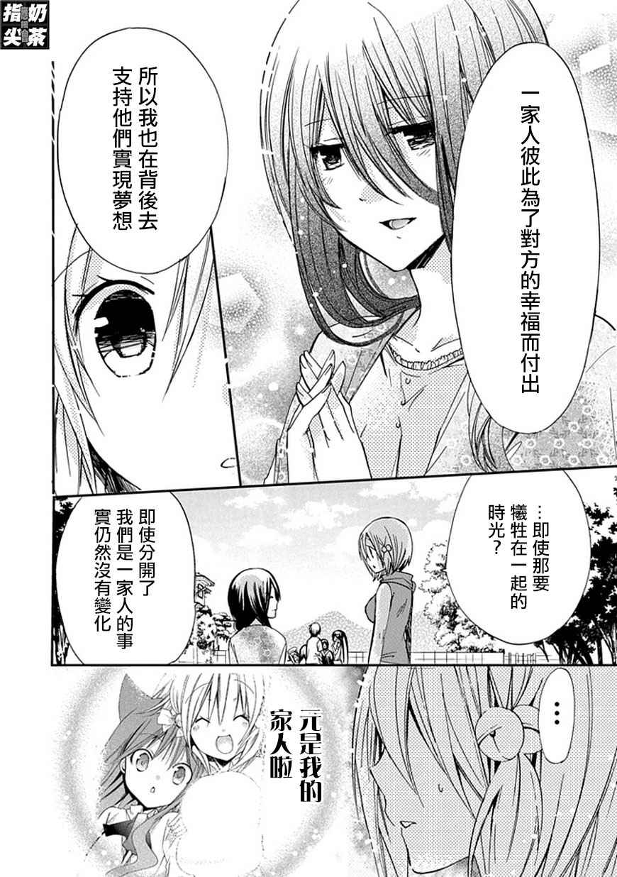 百元韩漫全集-第40话+特别篇无删减无遮挡章节图片 