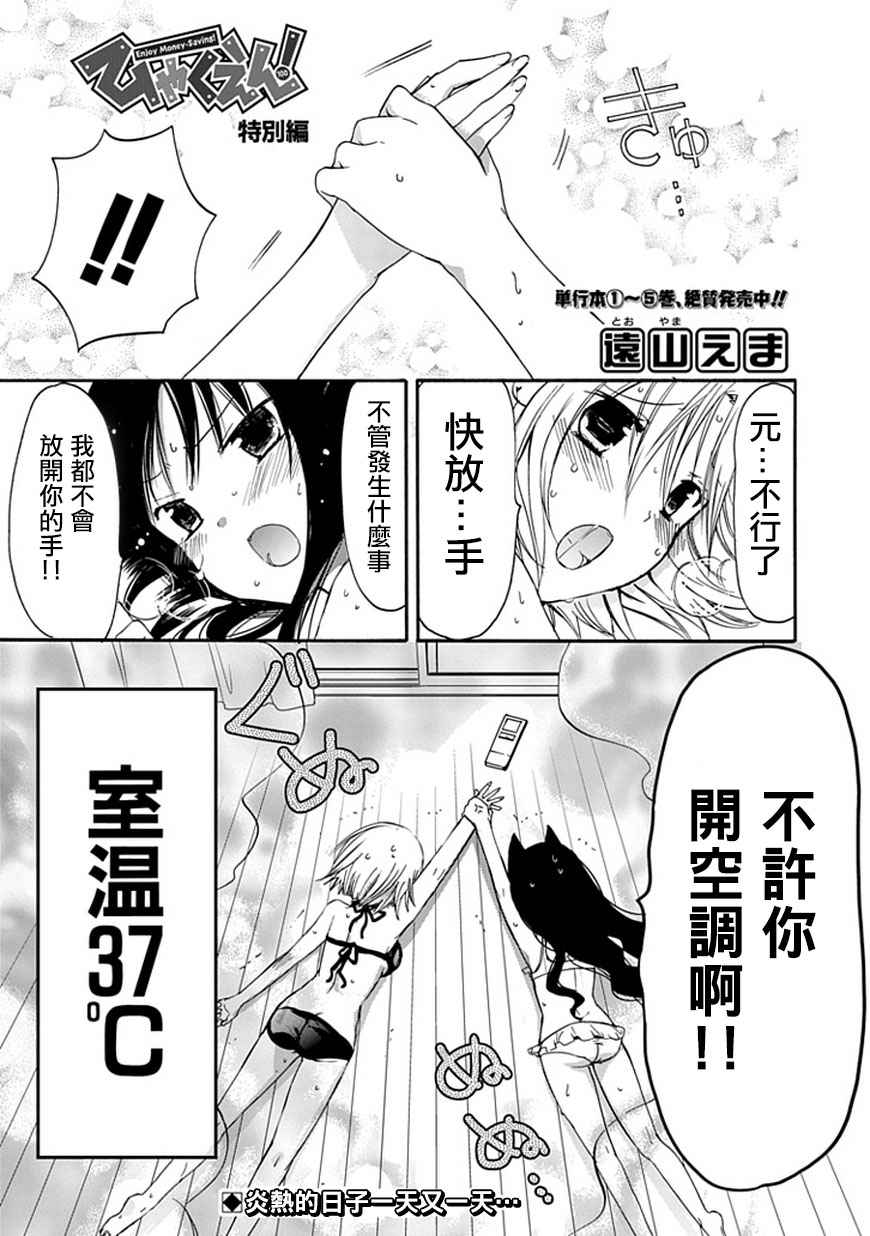 百元韩漫全集-第40话+特别篇无删减无遮挡章节图片 