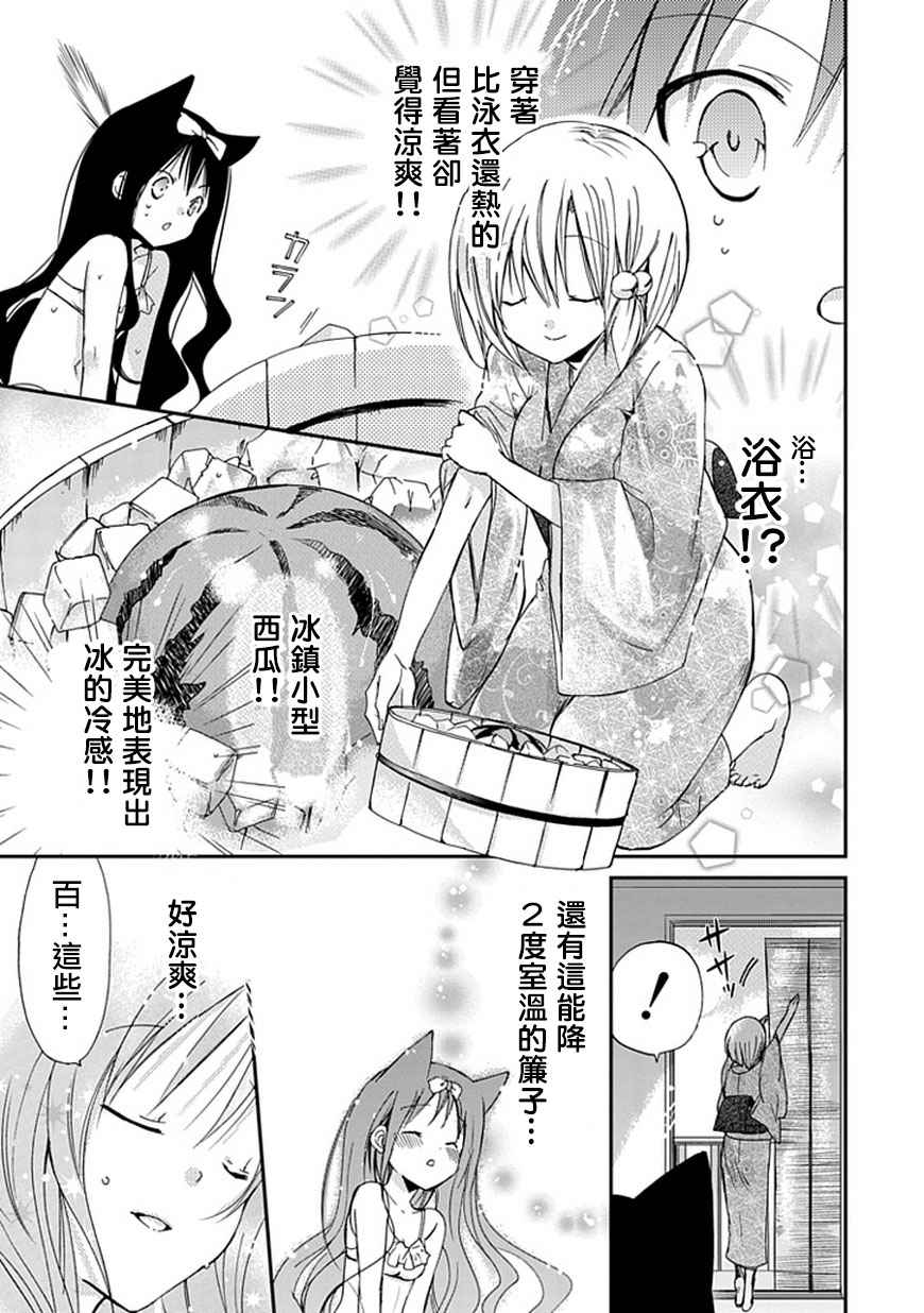 百元韩漫全集-第40话+特别篇无删减无遮挡章节图片 