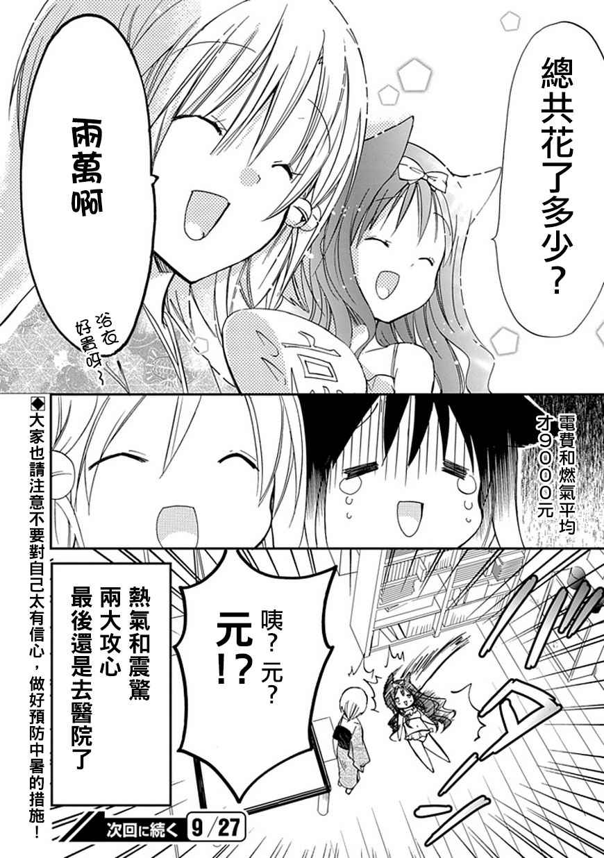 百元韩漫全集-第40话+特别篇无删减无遮挡章节图片 