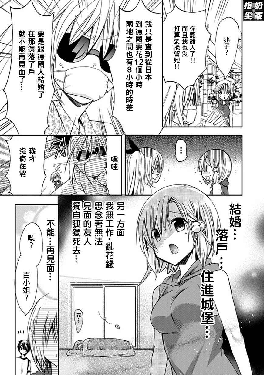 百元韩漫全集-第40话+特别篇无删减无遮挡章节图片 