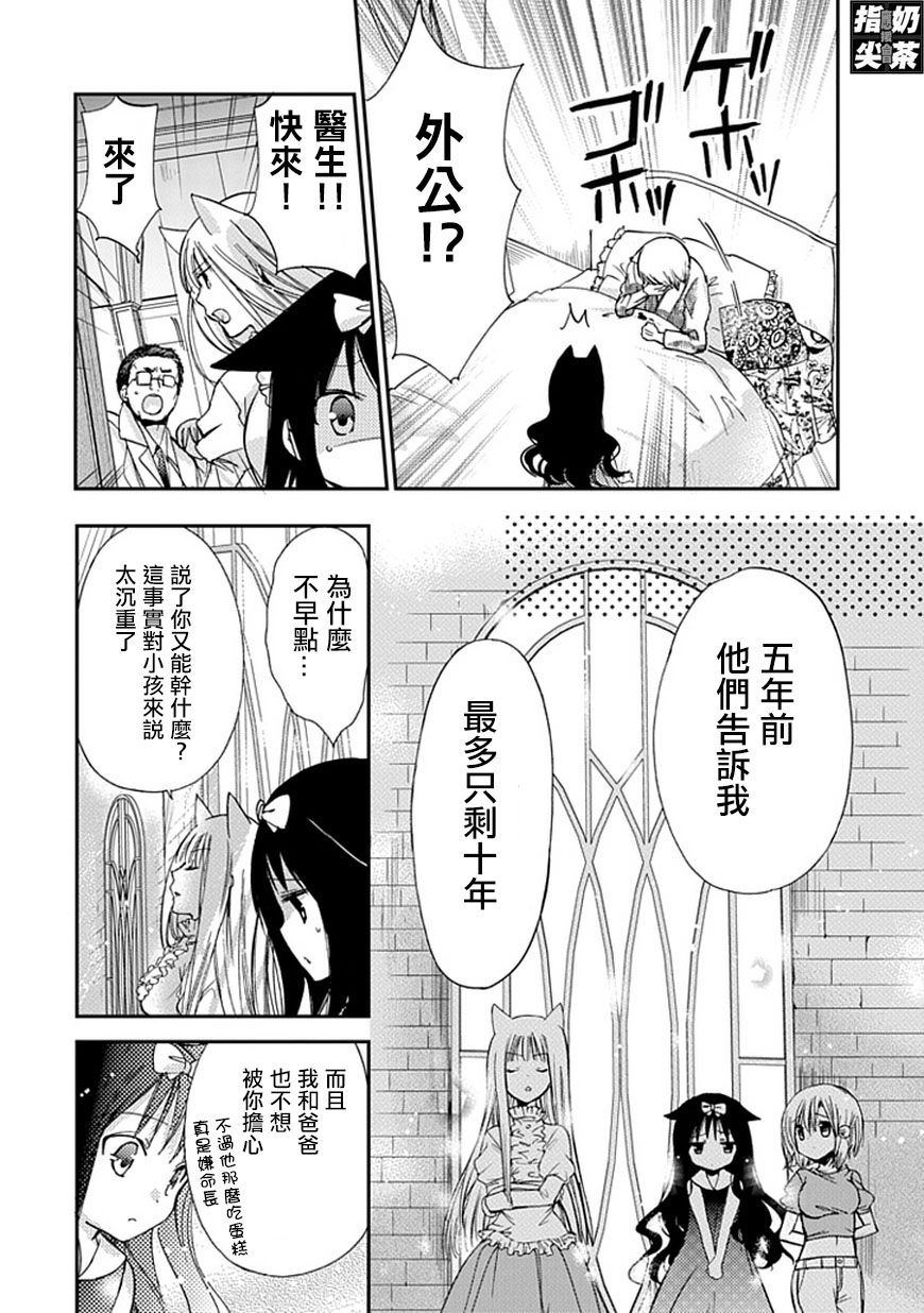 百元韩漫全集-第42话无删减无遮挡章节图片 