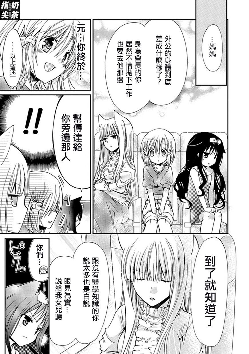 百元韩漫全集-第42话无删减无遮挡章节图片 