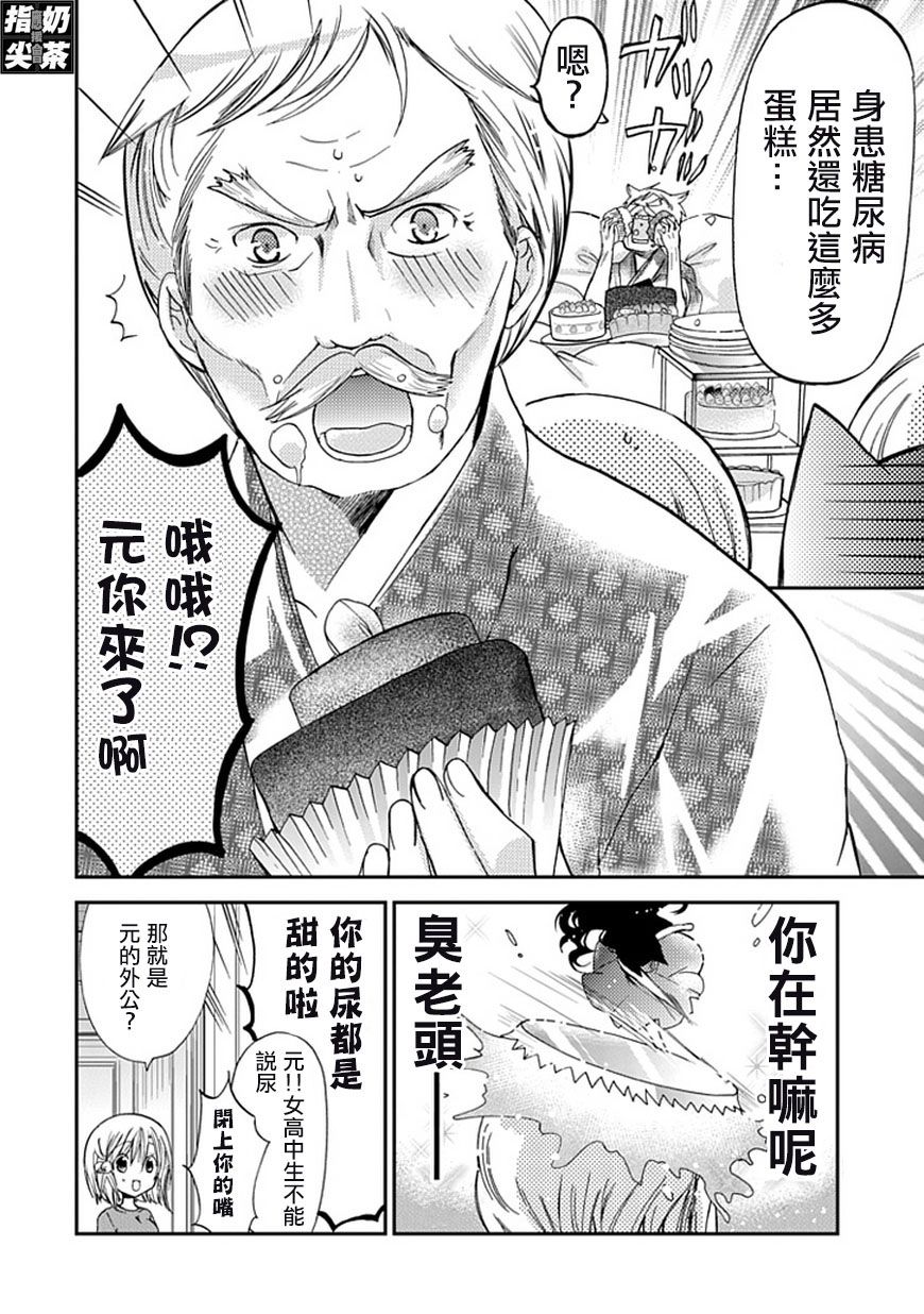 百元韩漫全集-第42话无删减无遮挡章节图片 