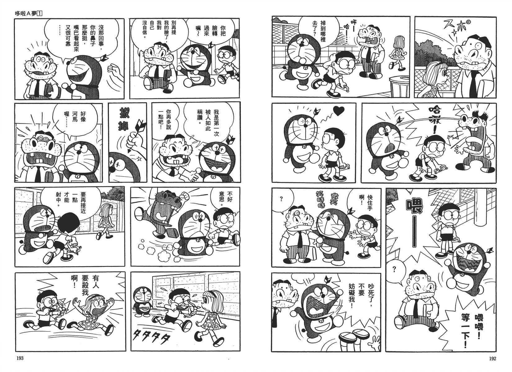 机器猫韩漫全集-大全集01无删减无遮挡章节图片 