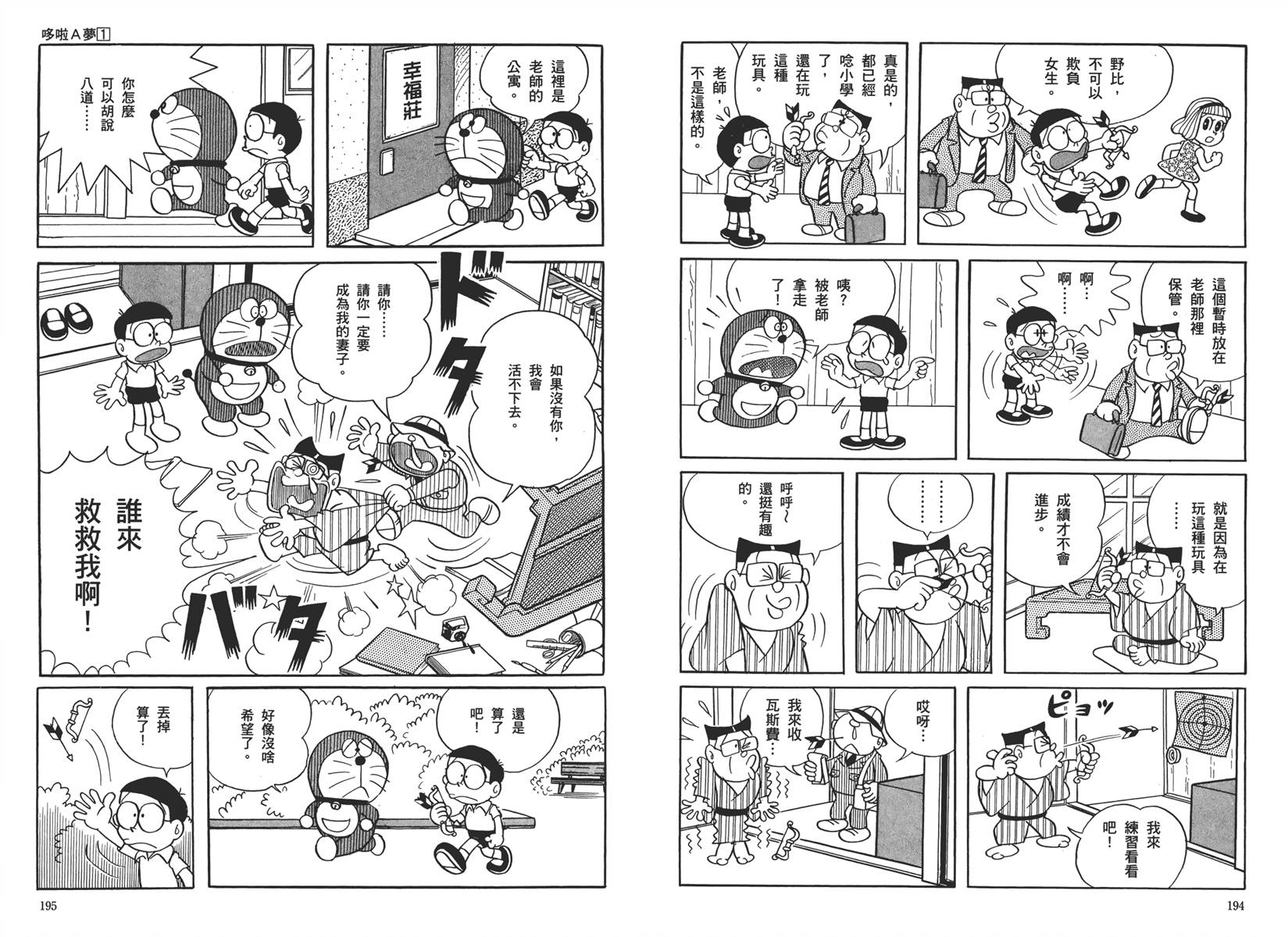 机器猫韩漫全集-大全集01无删减无遮挡章节图片 