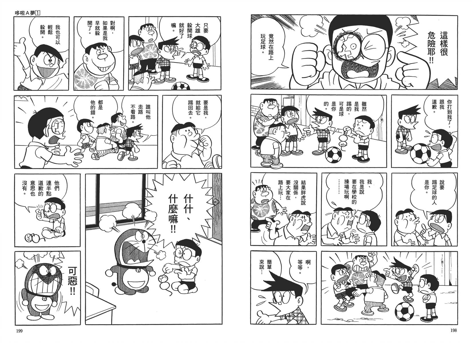 机器猫韩漫全集-大全集01无删减无遮挡章节图片 