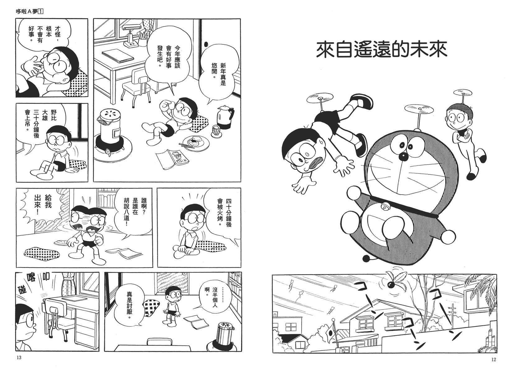 机器猫韩漫全集-大全集01无删减无遮挡章节图片 