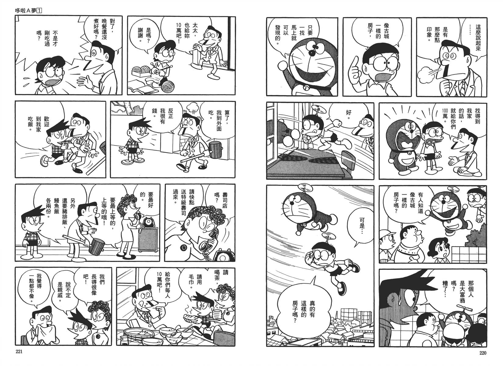 机器猫韩漫全集-大全集01无删减无遮挡章节图片 