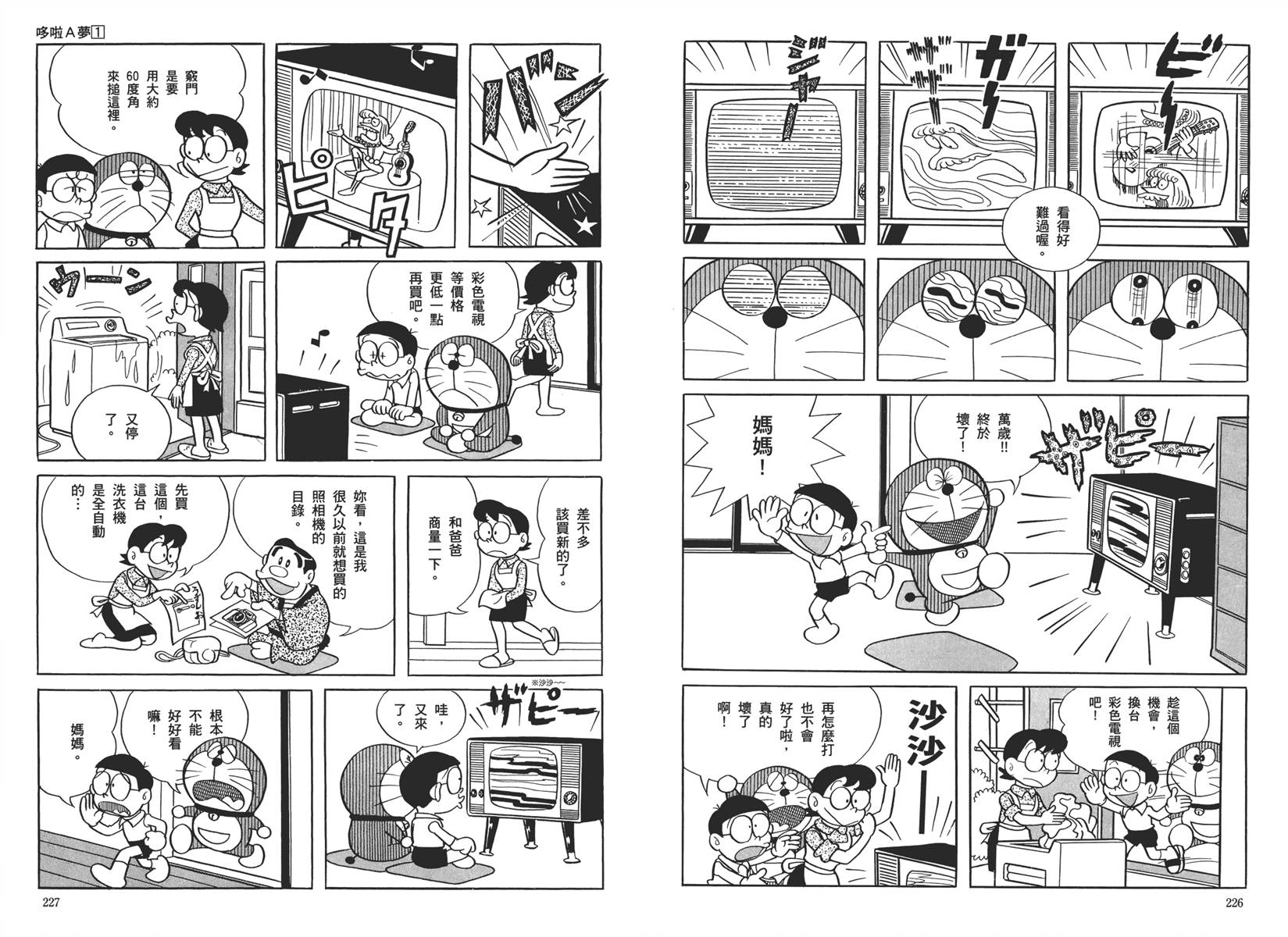 机器猫韩漫全集-大全集01无删减无遮挡章节图片 