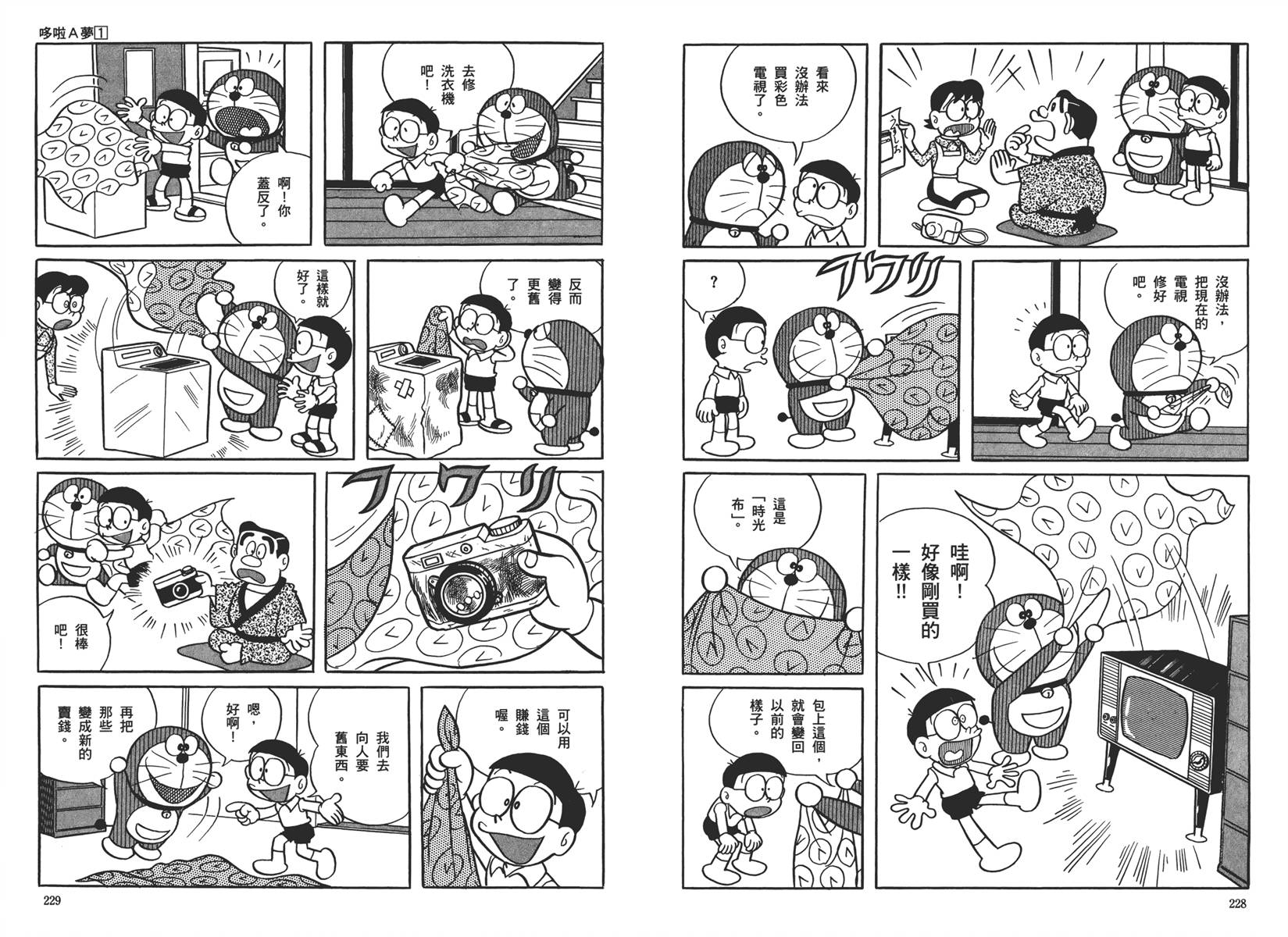 机器猫韩漫全集-大全集01无删减无遮挡章节图片 