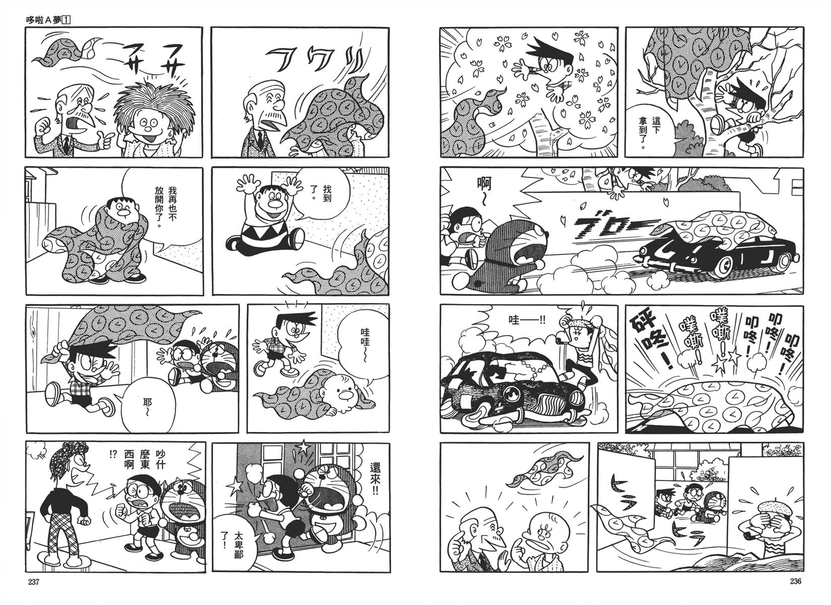 机器猫韩漫全集-大全集01无删减无遮挡章节图片 