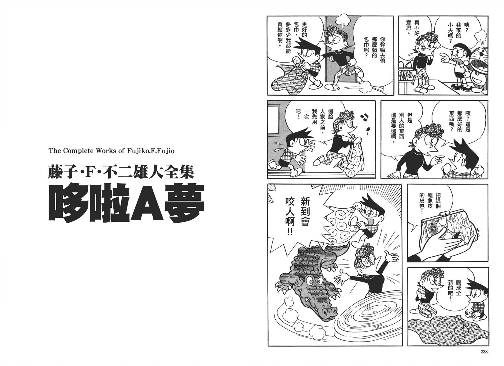机器猫韩漫全集-大全集01无删减无遮挡章节图片 