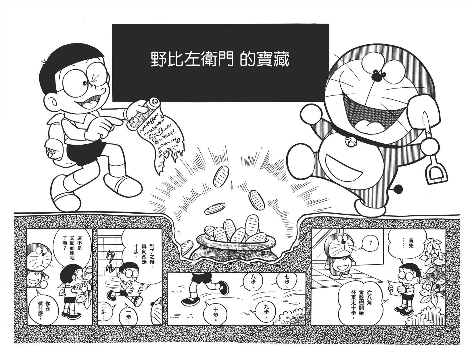 机器猫韩漫全集-大全集01无删减无遮挡章节图片 