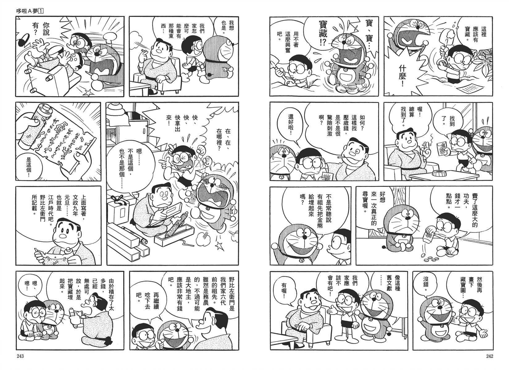 机器猫韩漫全集-大全集01无删减无遮挡章节图片 