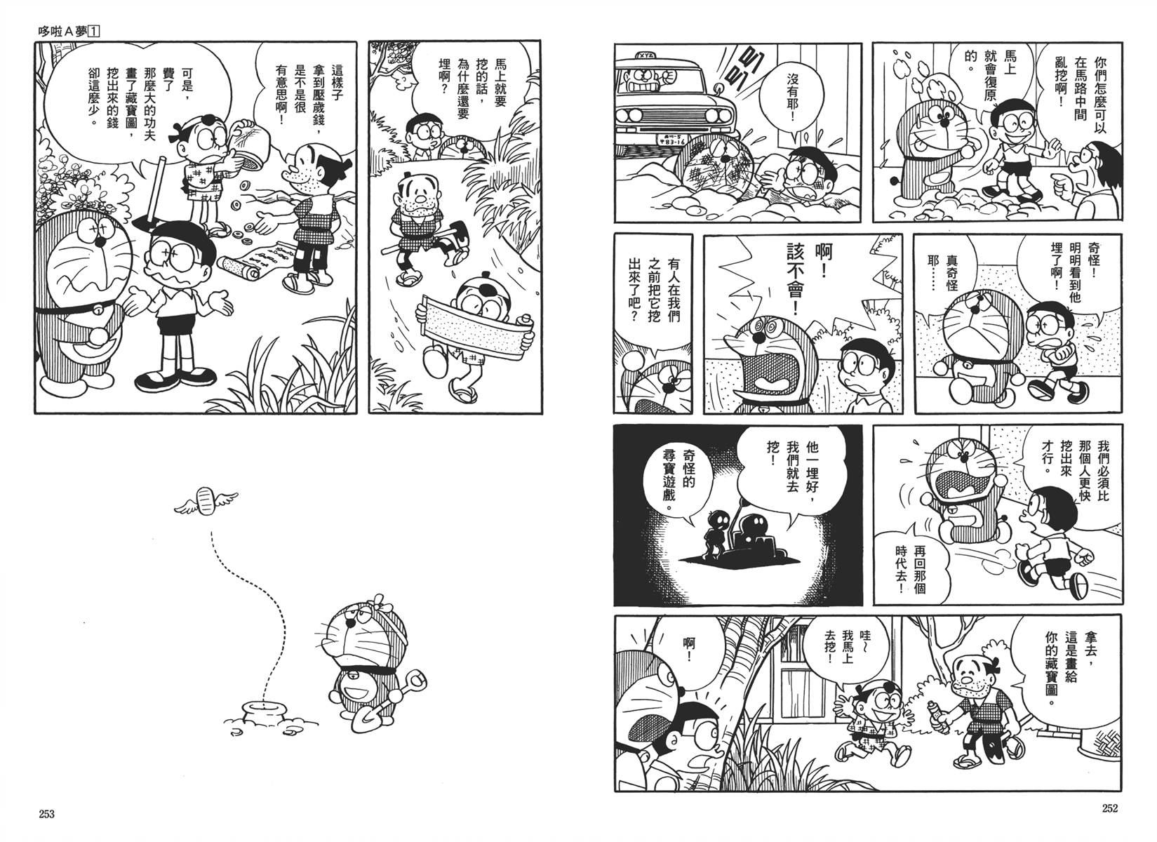 机器猫韩漫全集-大全集01无删减无遮挡章节图片 