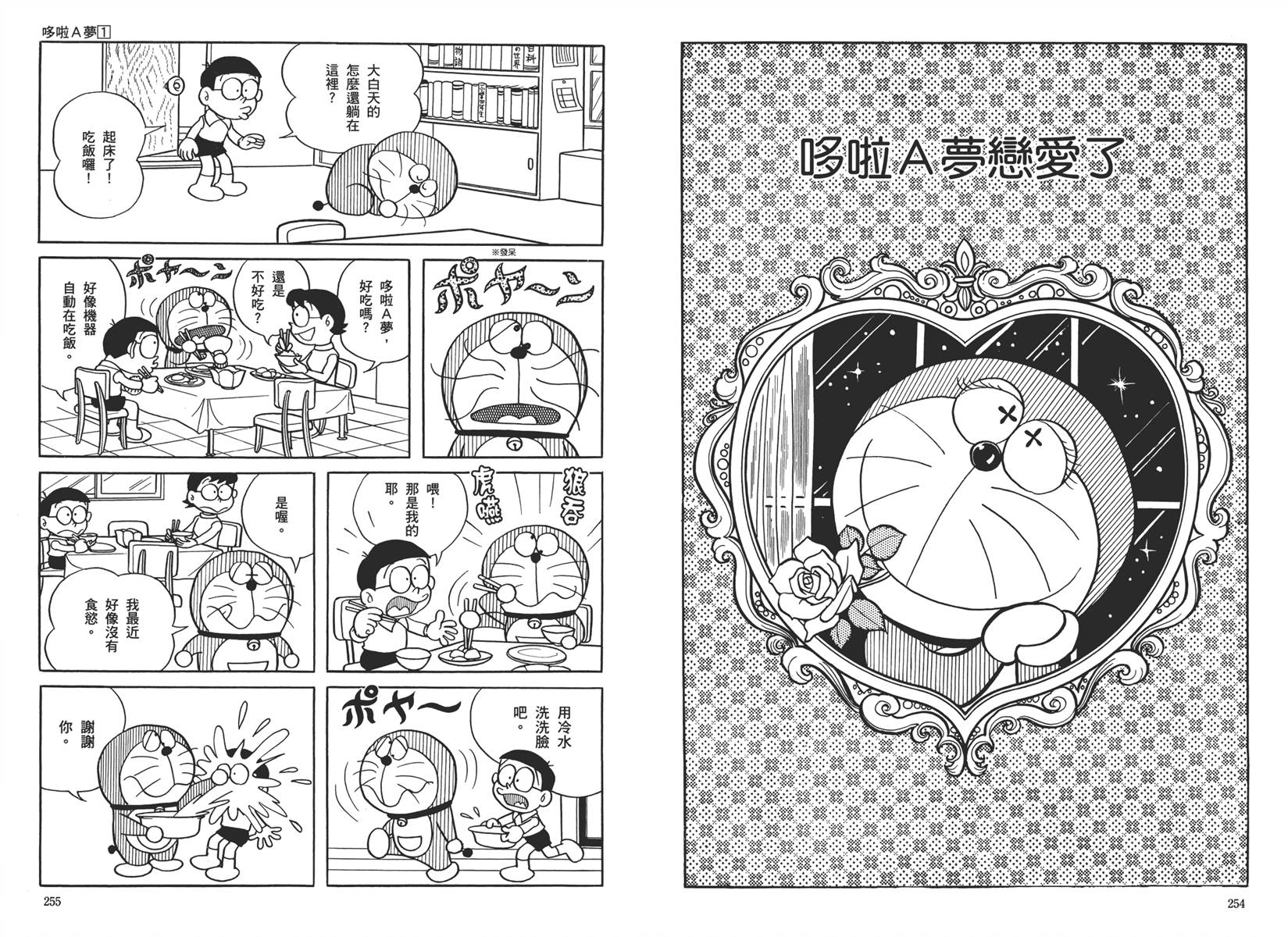 机器猫韩漫全集-大全集01无删减无遮挡章节图片 