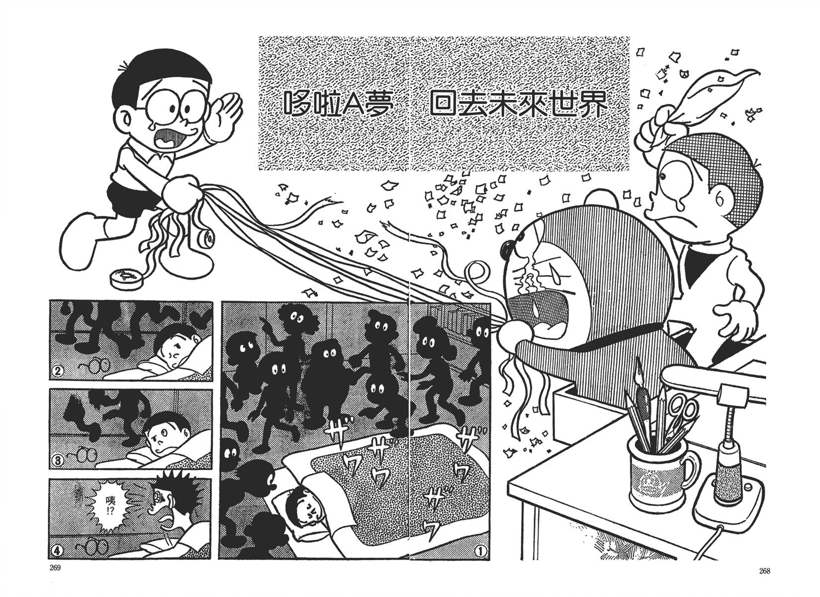 机器猫韩漫全集-大全集01无删减无遮挡章节图片 