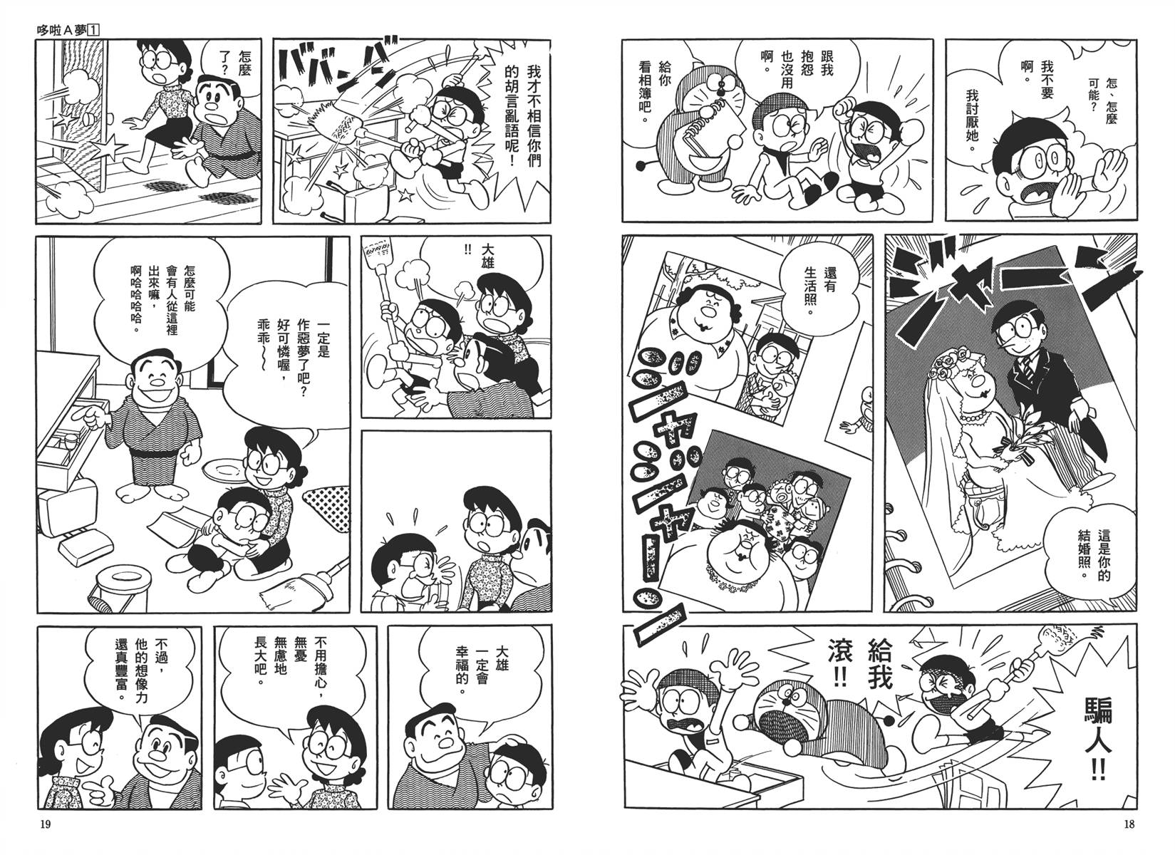 机器猫韩漫全集-大全集01无删减无遮挡章节图片 