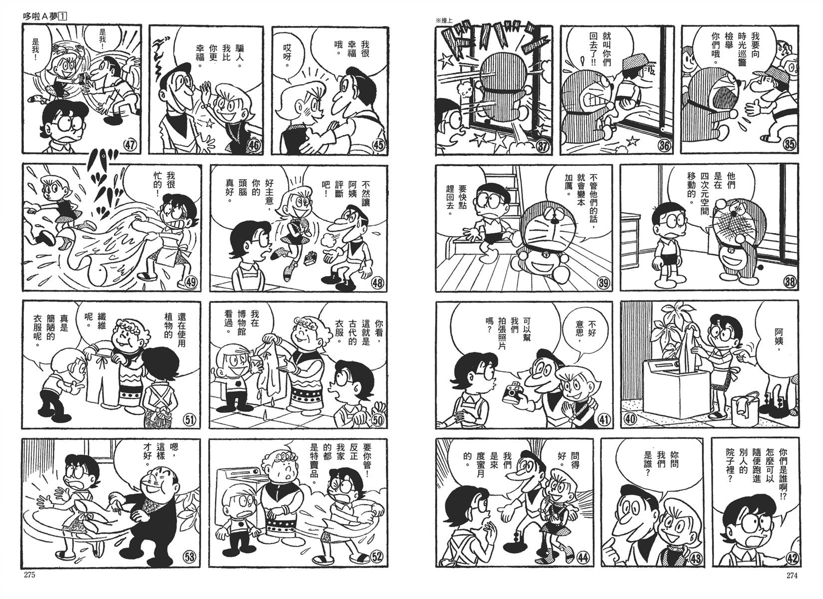 机器猫韩漫全集-大全集01无删减无遮挡章节图片 