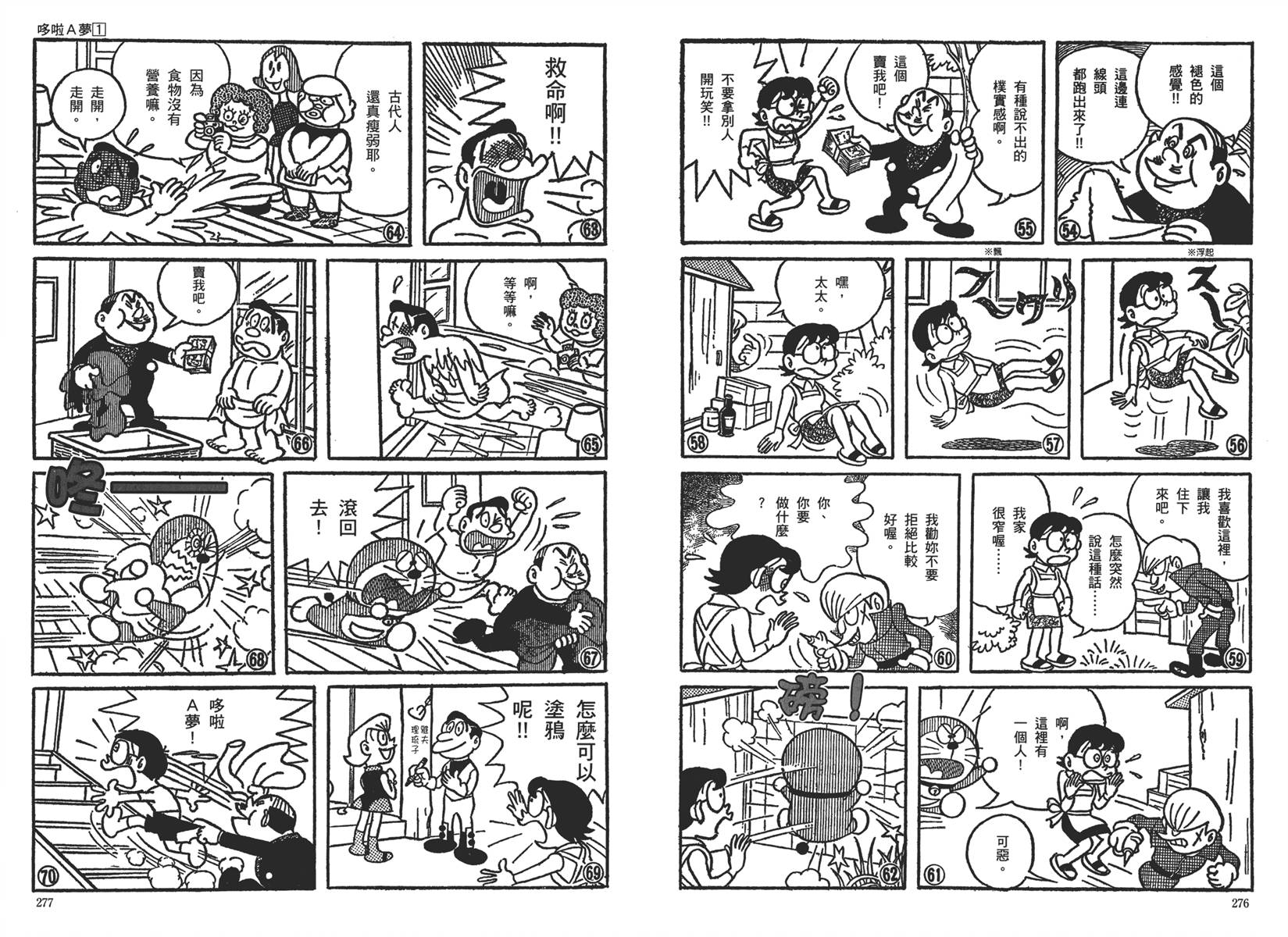 机器猫韩漫全集-大全集01无删减无遮挡章节图片 