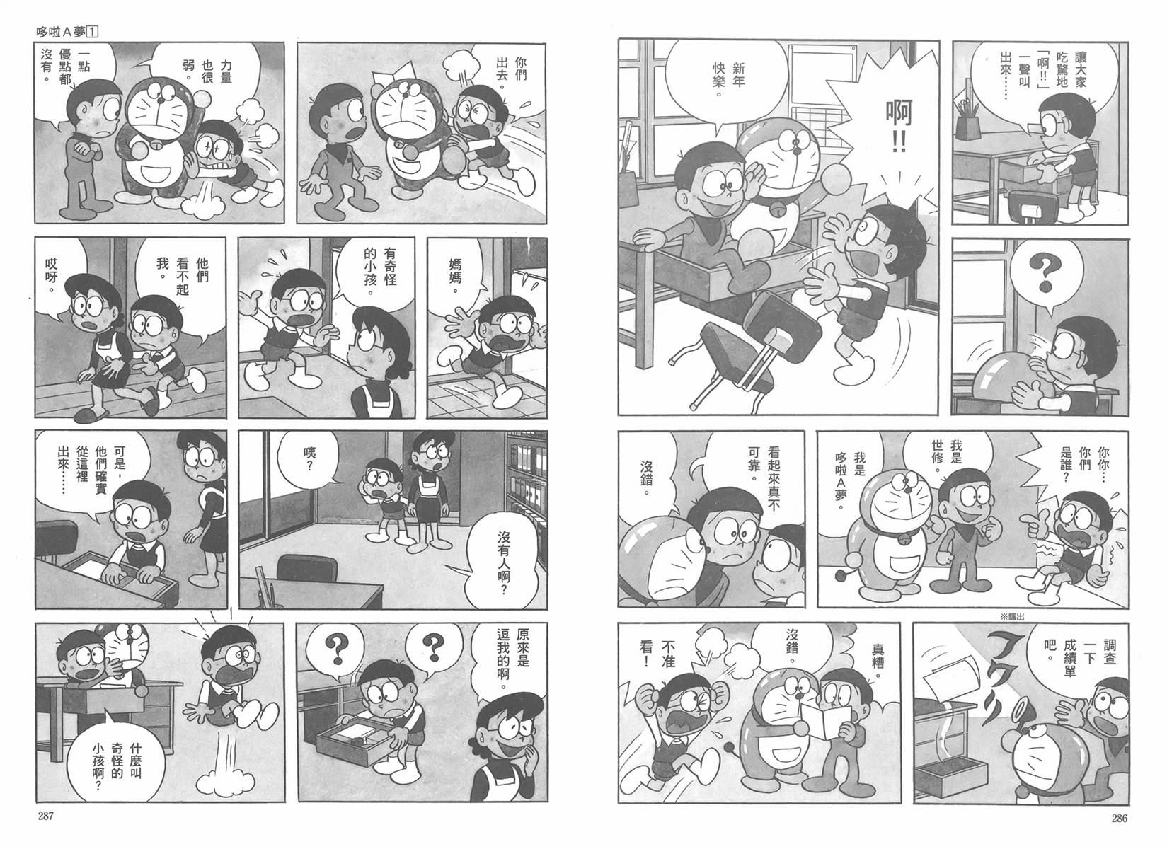 机器猫韩漫全集-大全集01无删减无遮挡章节图片 